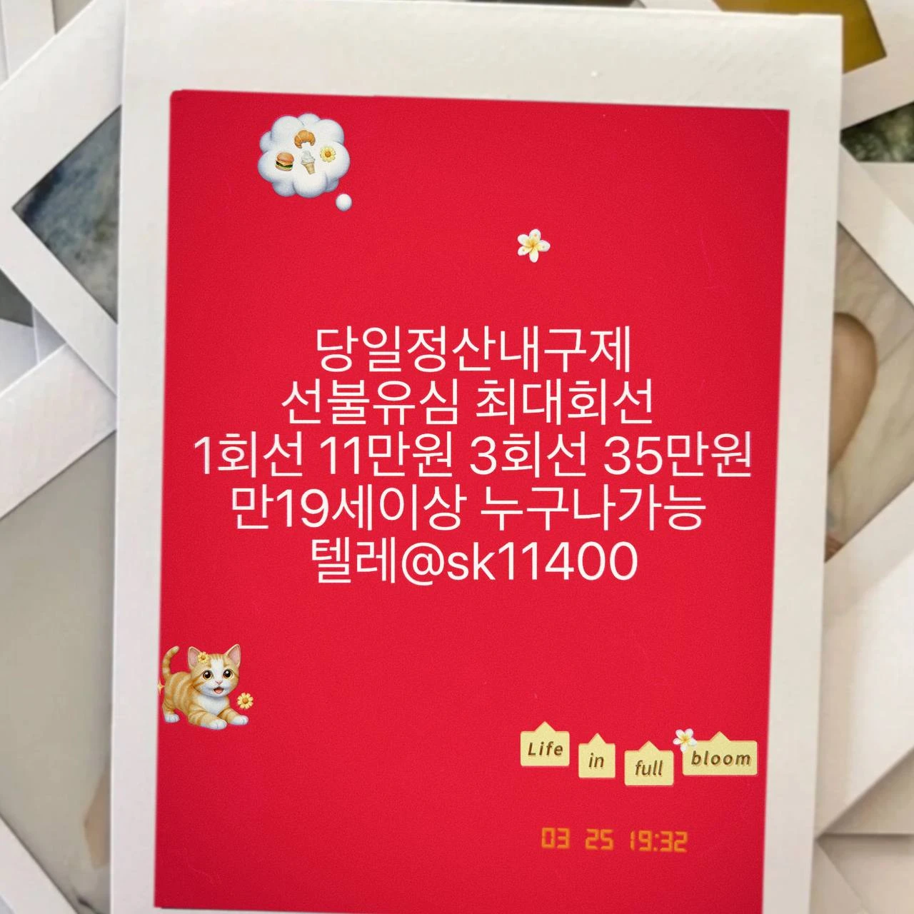 ㅌㅔㄹㄱㄹ@sk 일 일 400 산타모바일 급한돈빌리는곳 당일정산