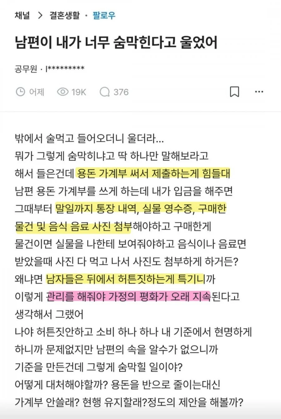 결혼 해서는 안될 아줌마.jpg