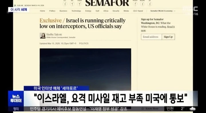 똥줄 타기 시작한 네타냐휴ㅋㅋㅋ