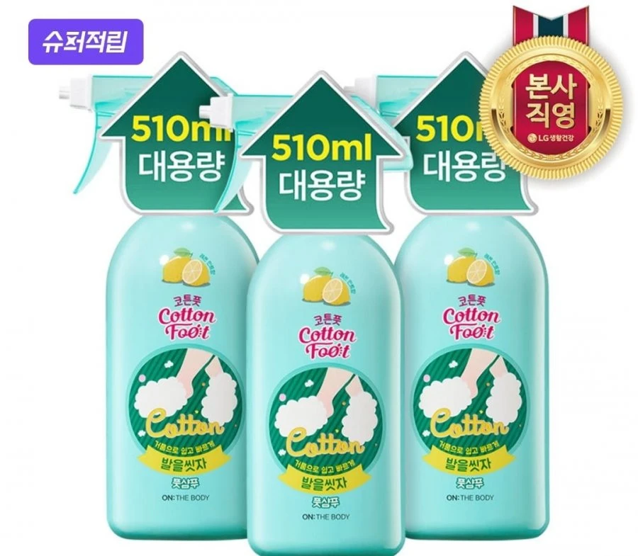 [네이버] 네이버멤버십_ 온더바디 풋샴푸, 온더바디 46cm, 홈스타 락스와세제, 쉬크 하이드로5, 라임폼, 지퍼락, 뽀로로 파프리카햄, 레고 75416 (다양/무료)