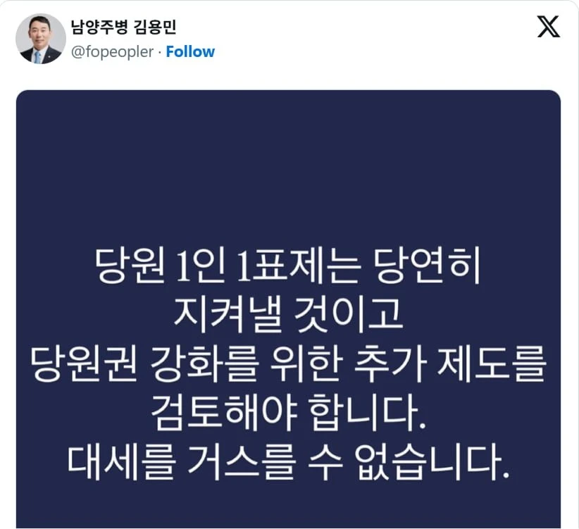 김용민 의원 참전.jpg