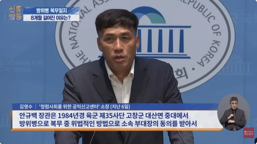 충격적인 안규백 탈영했던 수법