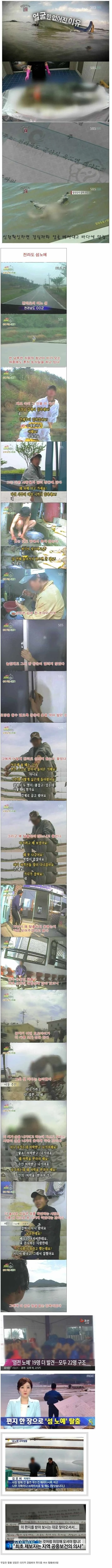 혐] 섬노예 시체,,얼굴만 없어진 이유.jpg