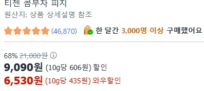 [ㅋㅍ]티젠 콤부차 피치, 5g, 30개입 ( 6,530원 )