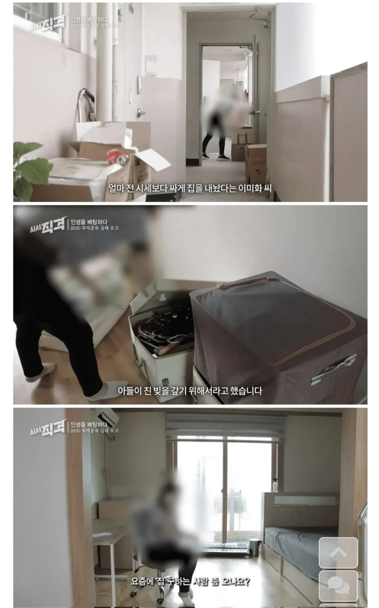 코인으로 부모님 아파트 날린 20대 남성