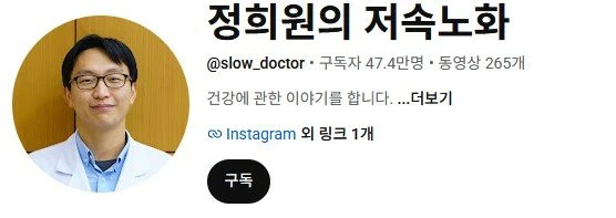 한 때 저속노화 식단으로 유명했던 그 분 근황.jpg
