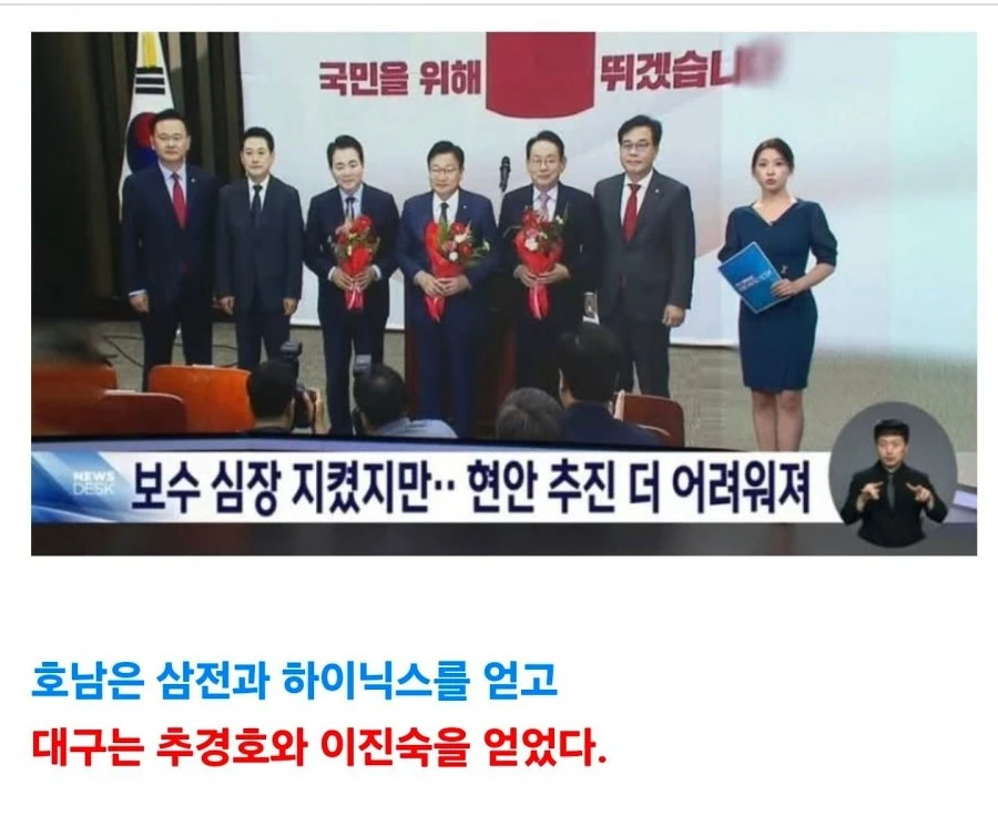 보수의 심장을 지킨 대구 근황