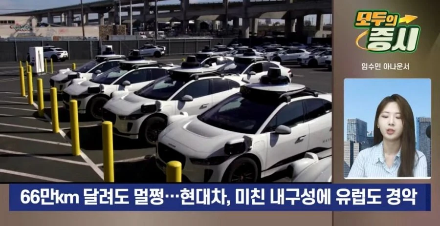 현대차, 미친 내구성에 유럽도 경악