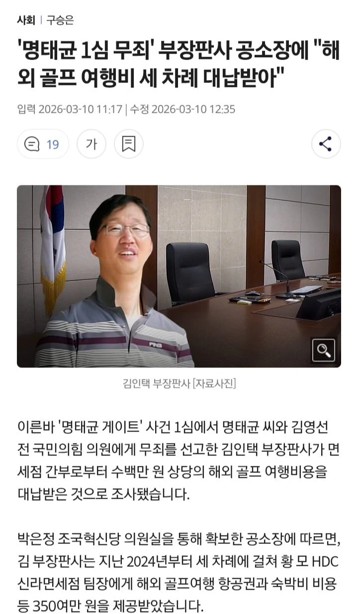 박은정 의원이 핵폭탄 터트렸네여