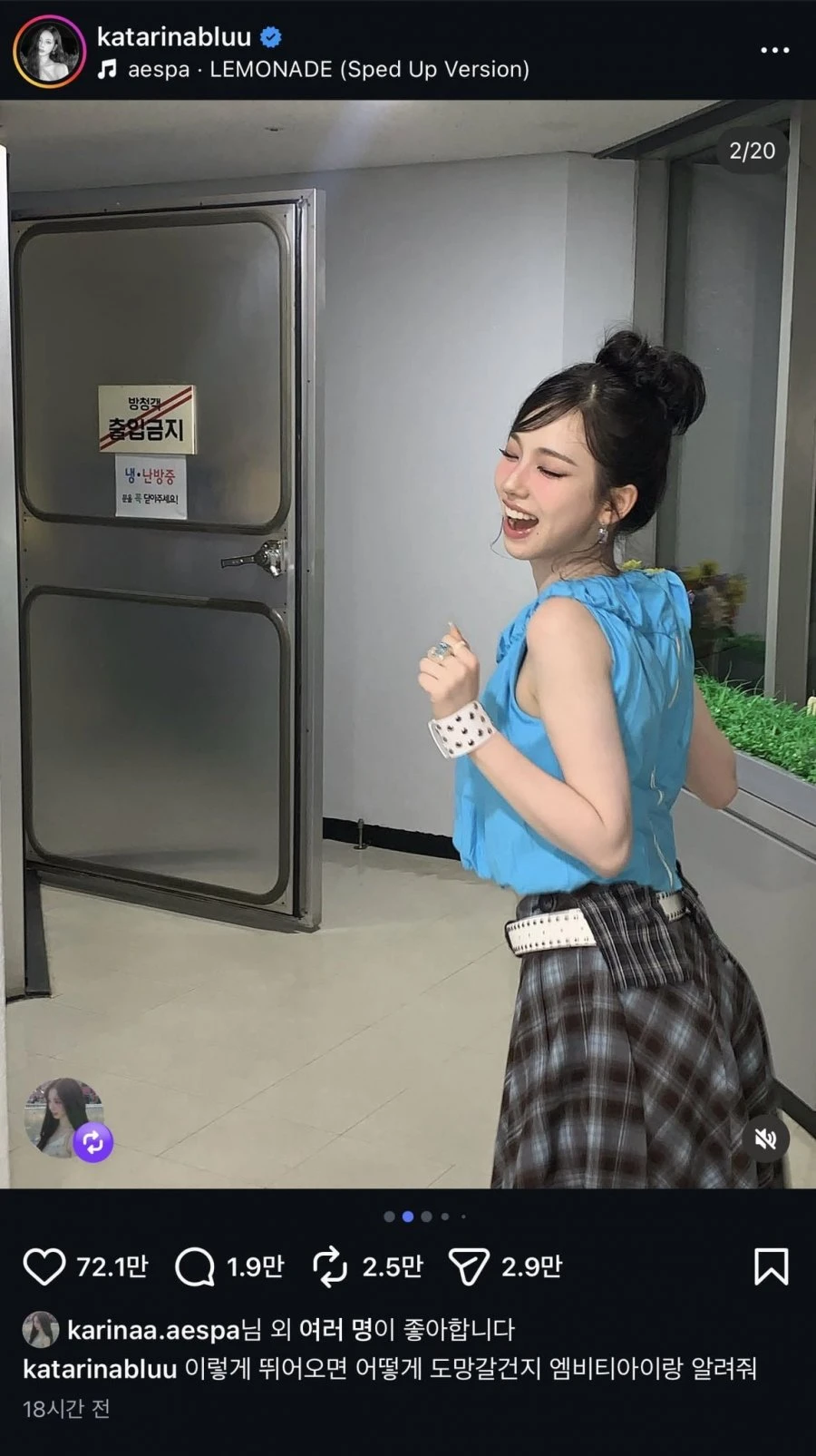 카리나 근황.jpg