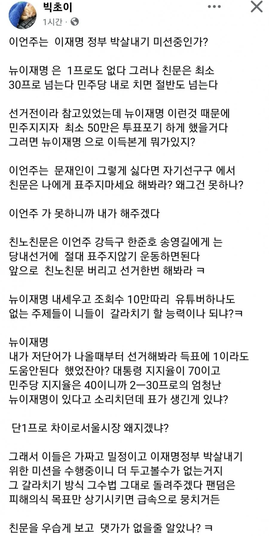 빅초이) 이언주  .jpg