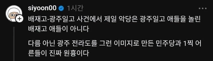 pic) 배재고 아이들의 잘못이 아니다.