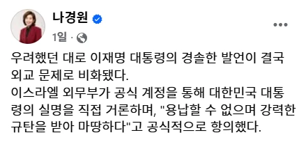 계속되는 외교 결례(참사)