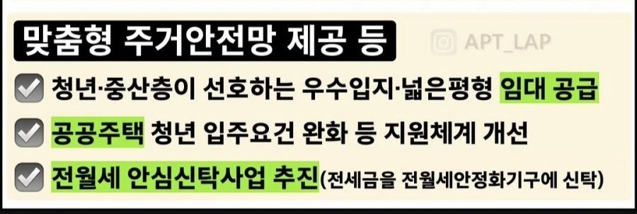 중산층도 살수있는 고급 임대주택 공급