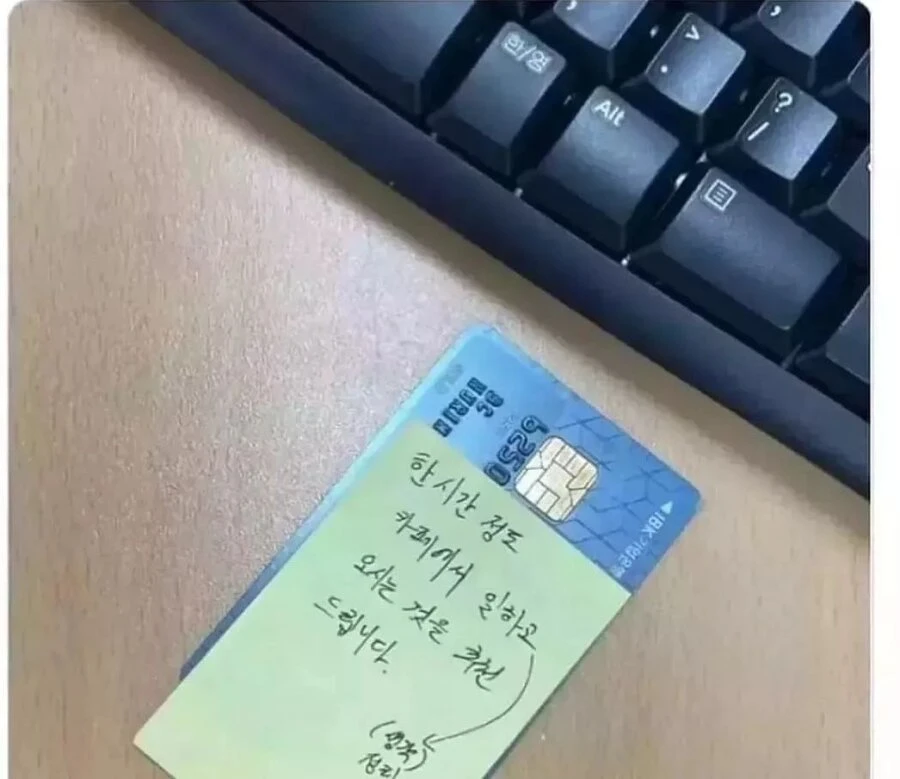 회사 내 발표 잘 안되었다고 팀장이 준 위로.jpg