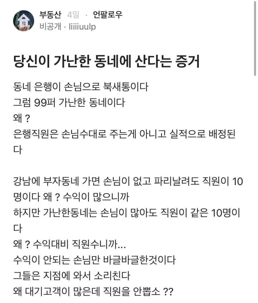 당신이 가난한 동네에 산다는 증거 ㄷㄷ ㄷㄷ ㄷㄷ ㄷㄷ.jpg