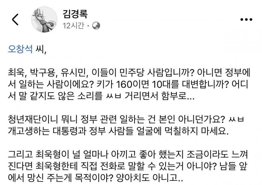 오창석에게 일침 가하는 김경록PB