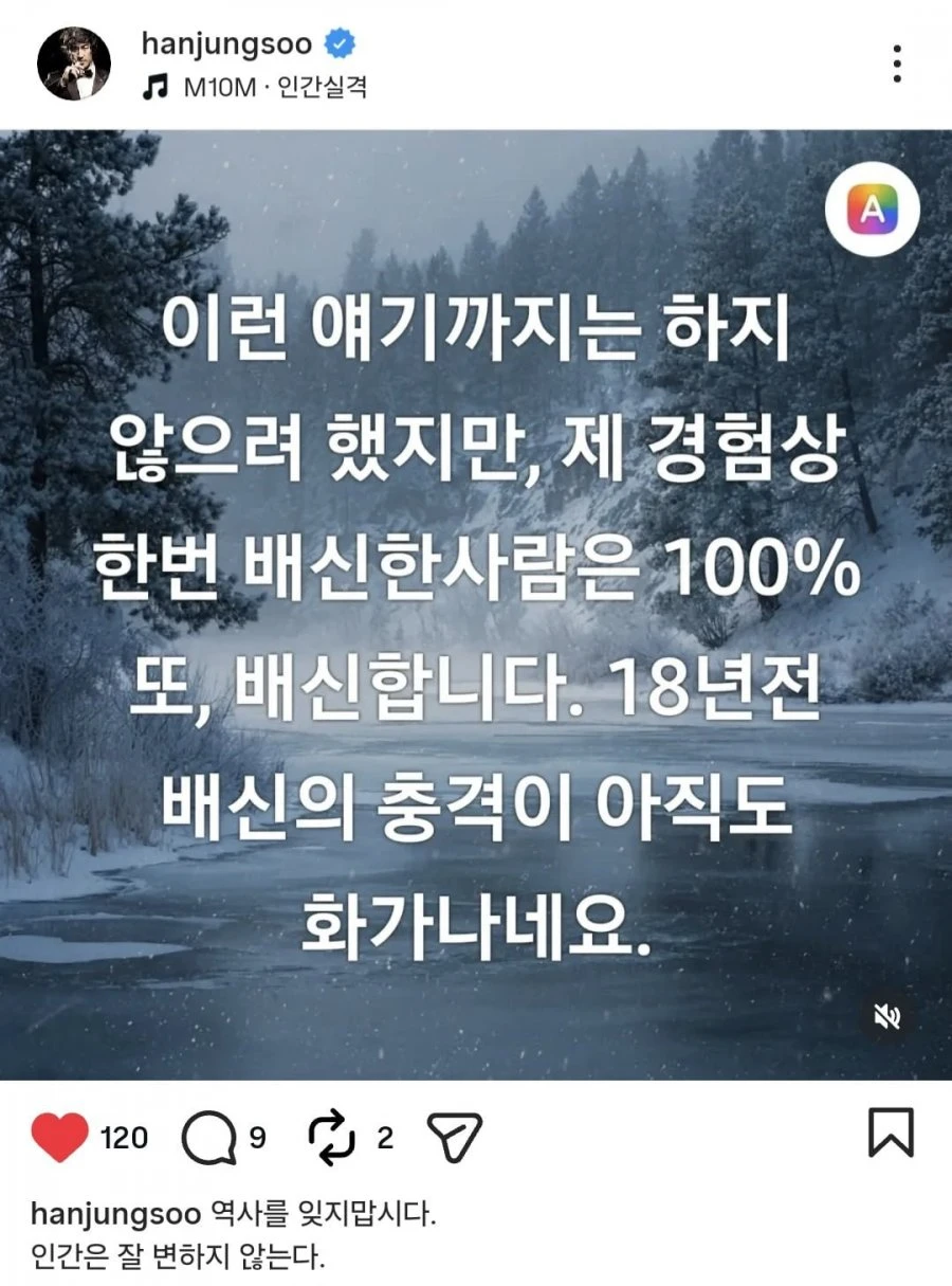 한정수 배우님 SNS.jpg