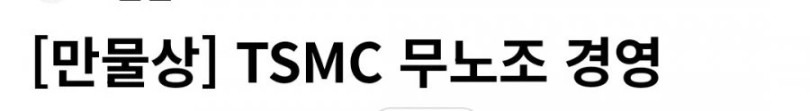 삼성이 부러워한다는 회사.jpg