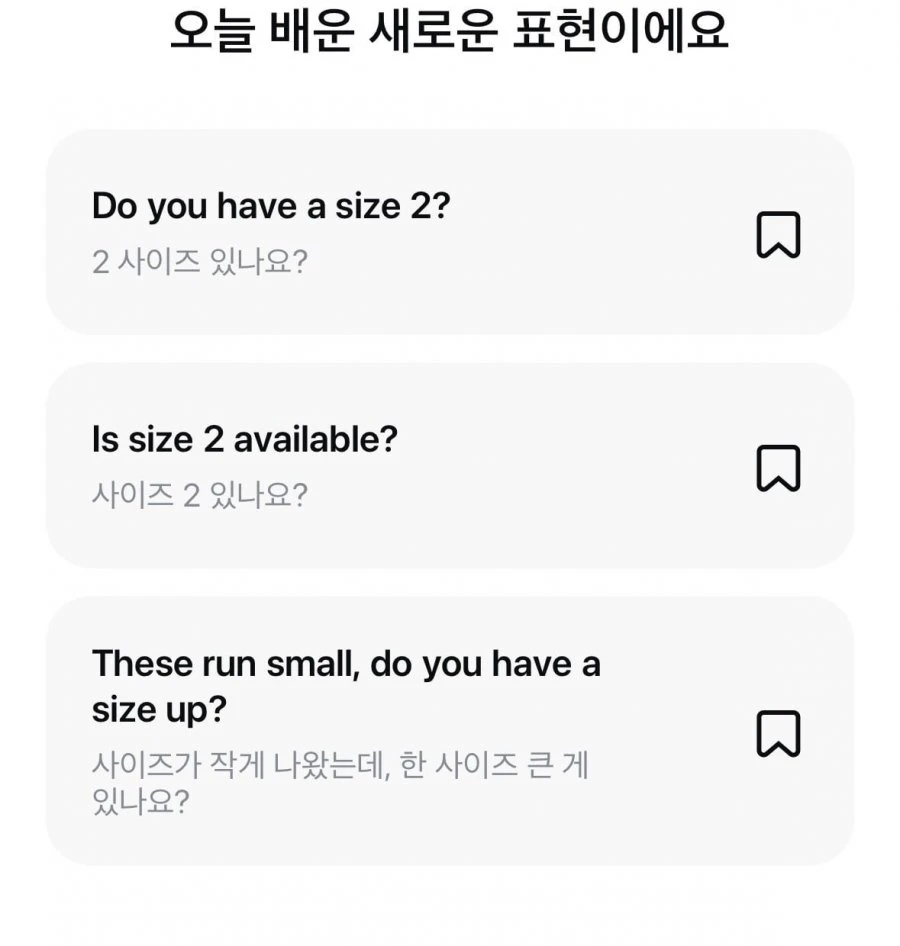 (모니모) 오늘의 영어 퀴즈