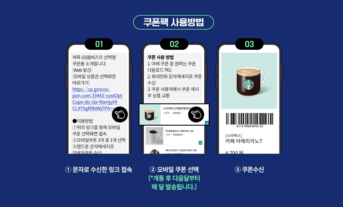 찬스모바일 요금제: 음성 100분, 15GB 데이터, 월 12,000원