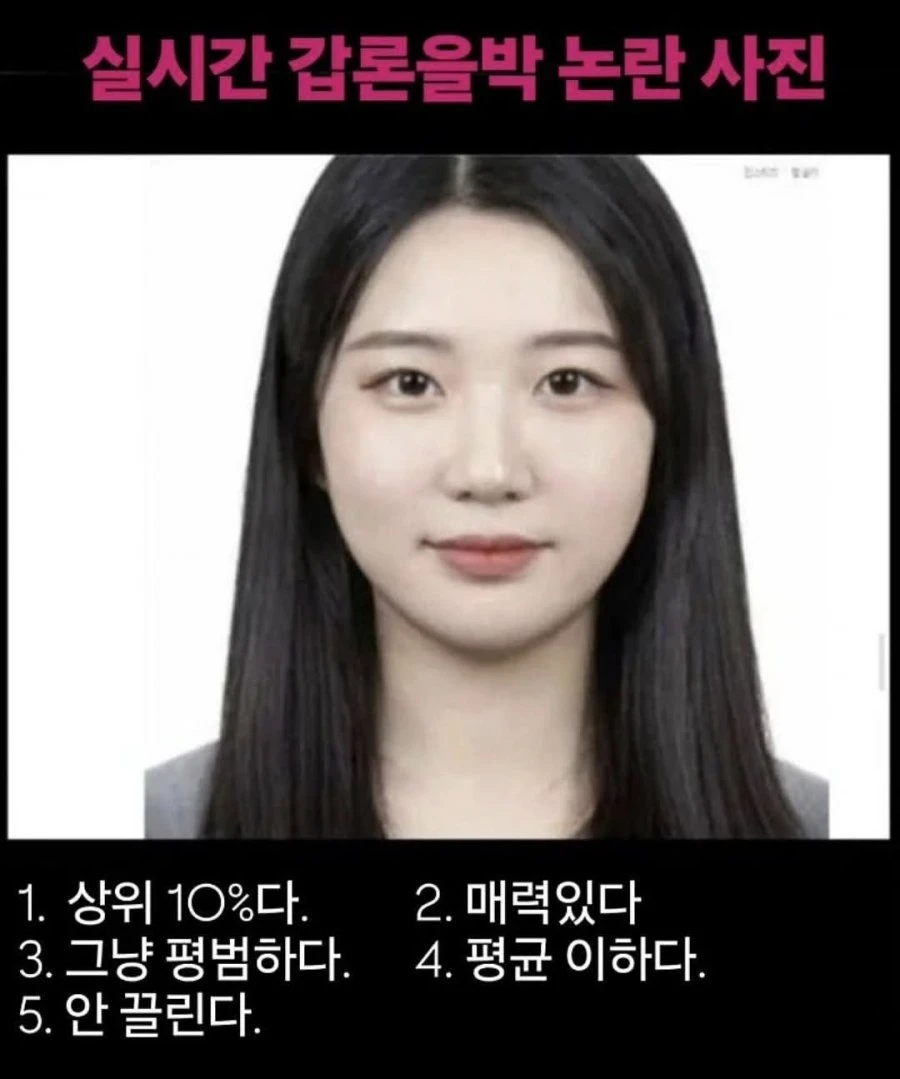실시간 갑론을박 논란 사진