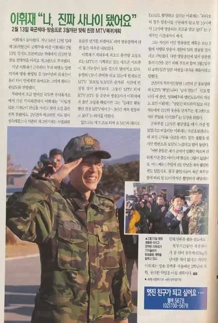 아니 이휘재가 범죄자도 아니고 뭘 잘못했냐??