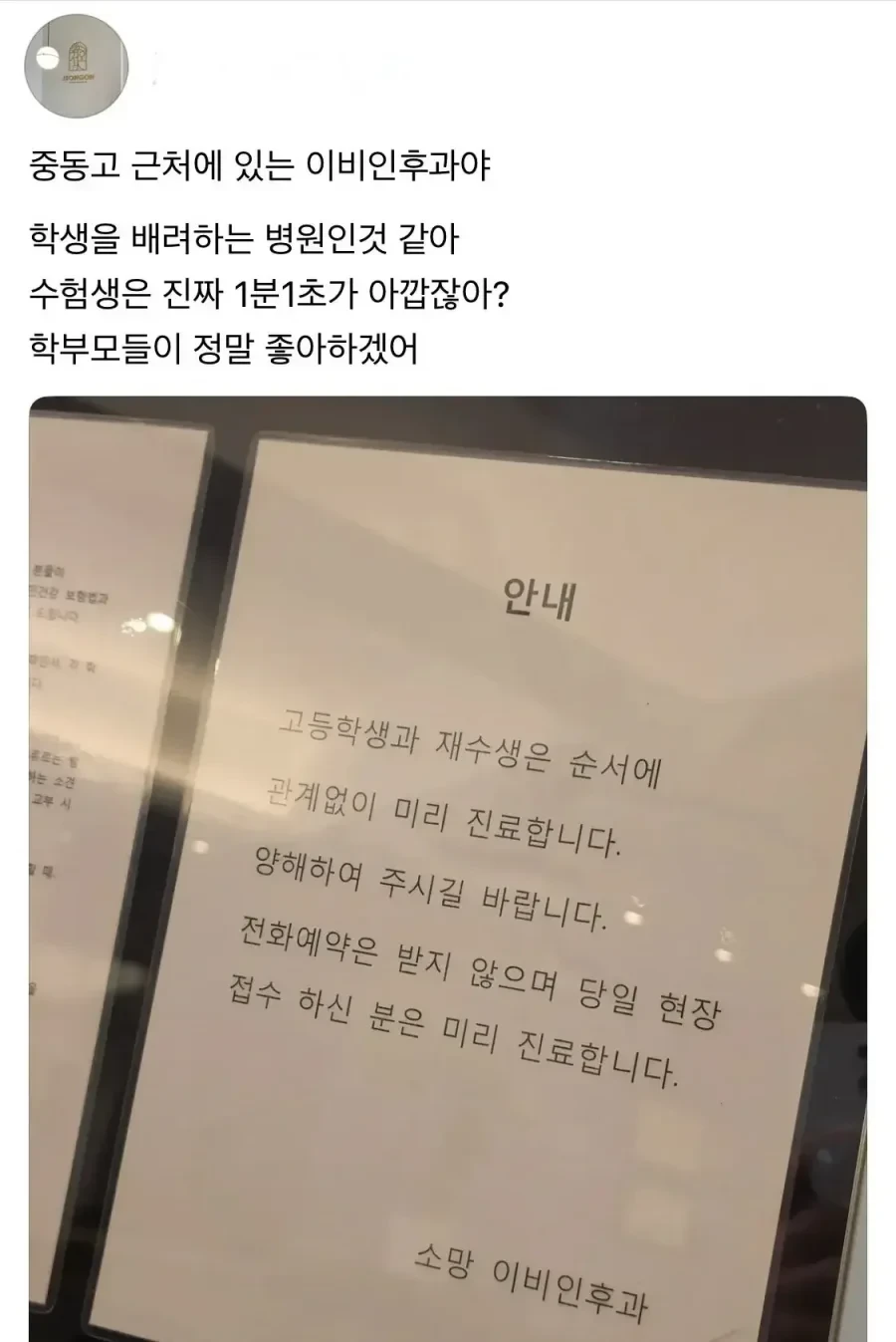 대치동 병원 근황.jpg