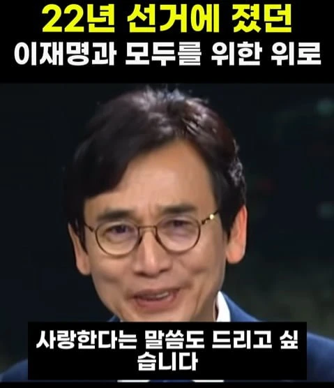 22년 대선패배하던 날 지금도 선명한 장면