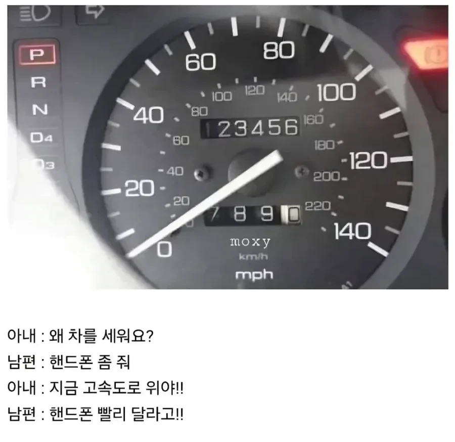 남자가 갑자기 차를 세운 이유.jpg