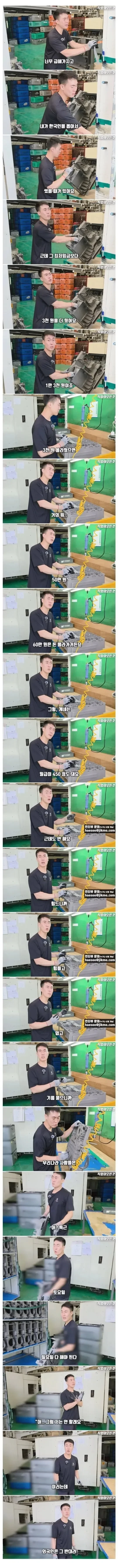 월급 450 줘도 한국인은 안한다는 중소기업 생산직 사장님.jpg