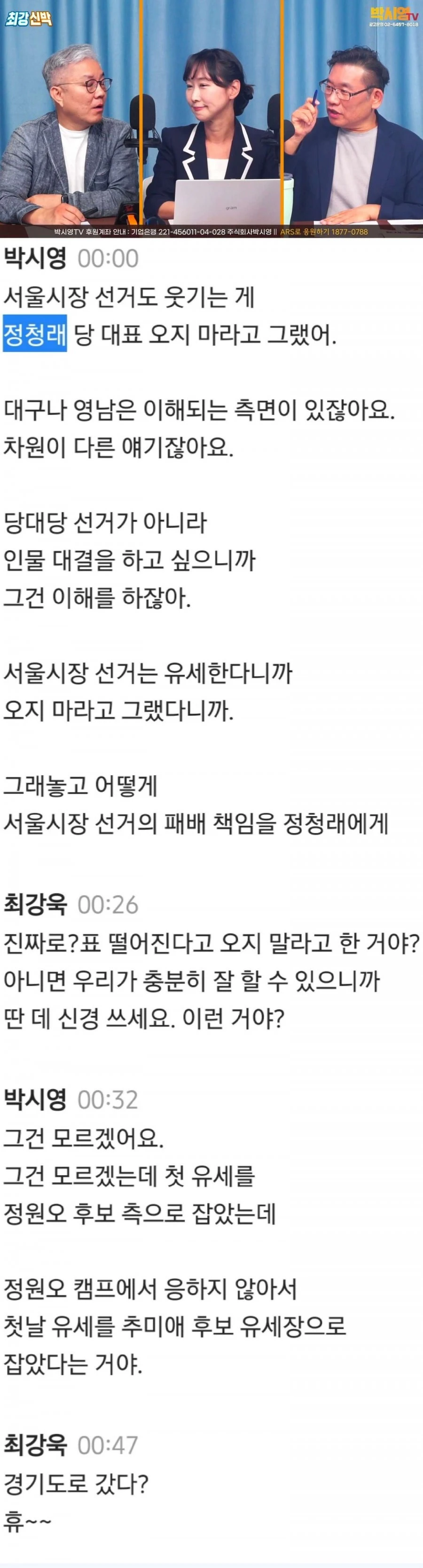 충격받은 최강욱 ㄷㄷ..jpg