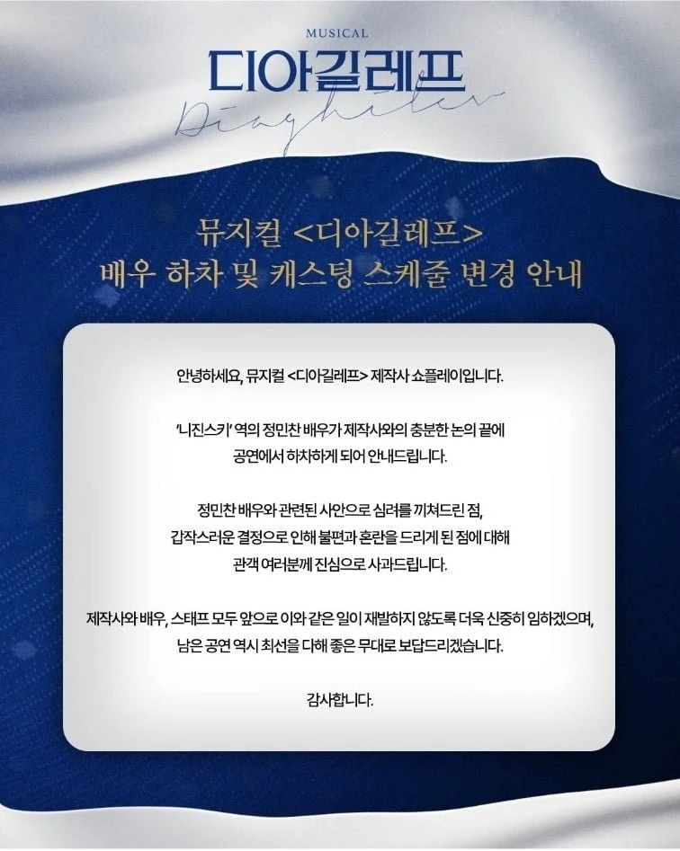 '스타벅스' 인증샷 올린 배우, 하차 결정