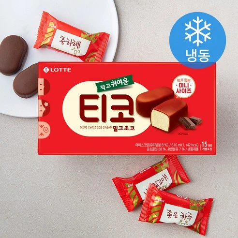 [ㅋㅍ]롯데웰푸드 티코 밀크초코 아이스크림 (냉동), 34ml, 15개입, 1개( 5,600원, 24% 할인)