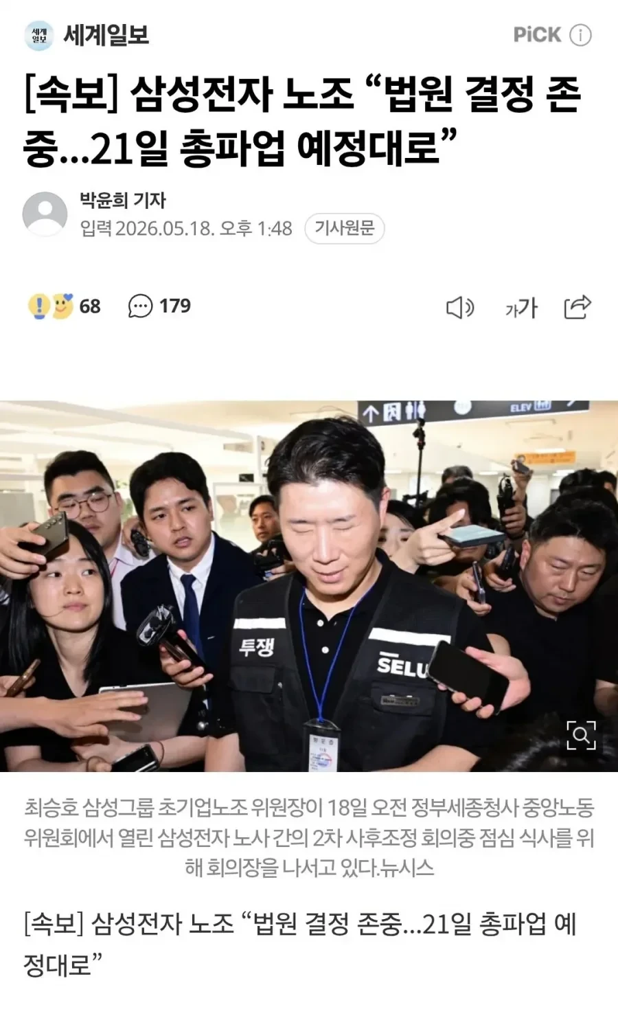 현재) 난리난 삼성전자 근황 ㄷ..jpg