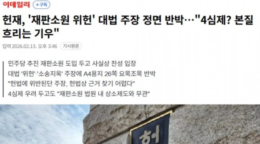 조희대 큰일났네요 ㅋㅋㅋㅋㅋㅋㅋ