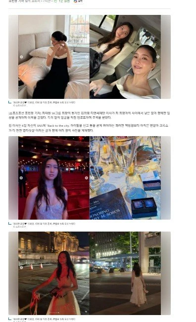 최태원 동거녀 딸 공개