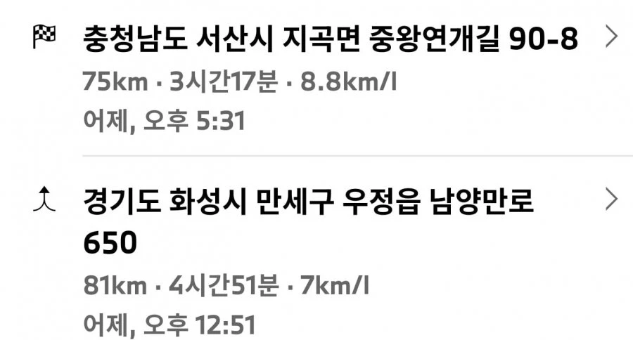 150킬로미터 가는데 9시간 운전했네요