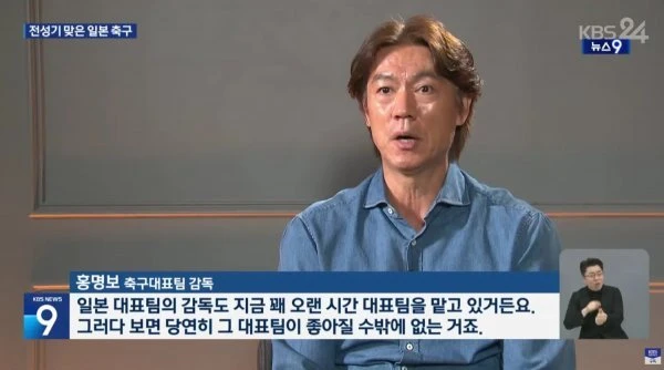 홍명보 인터뷰