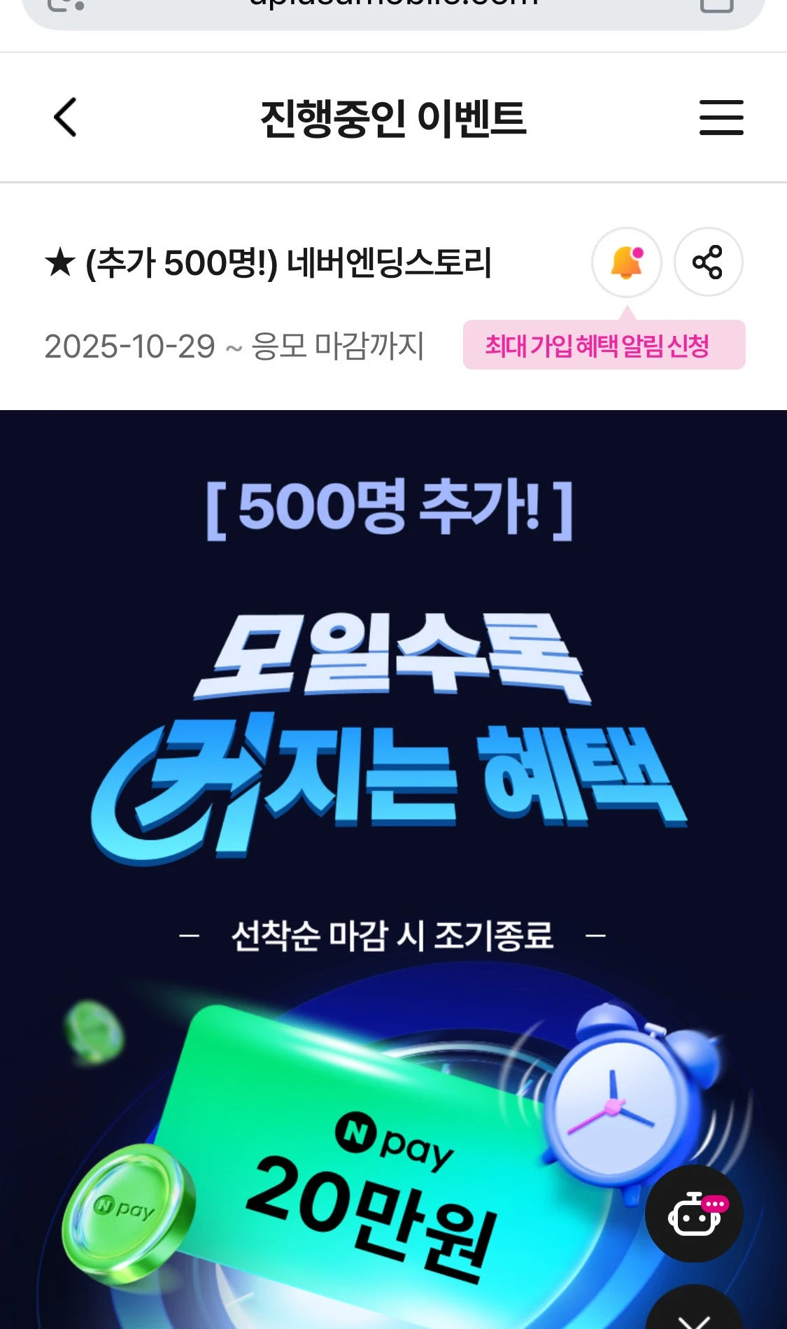 유모바일 20만원 이벤트 안내 (서비스 정보)
