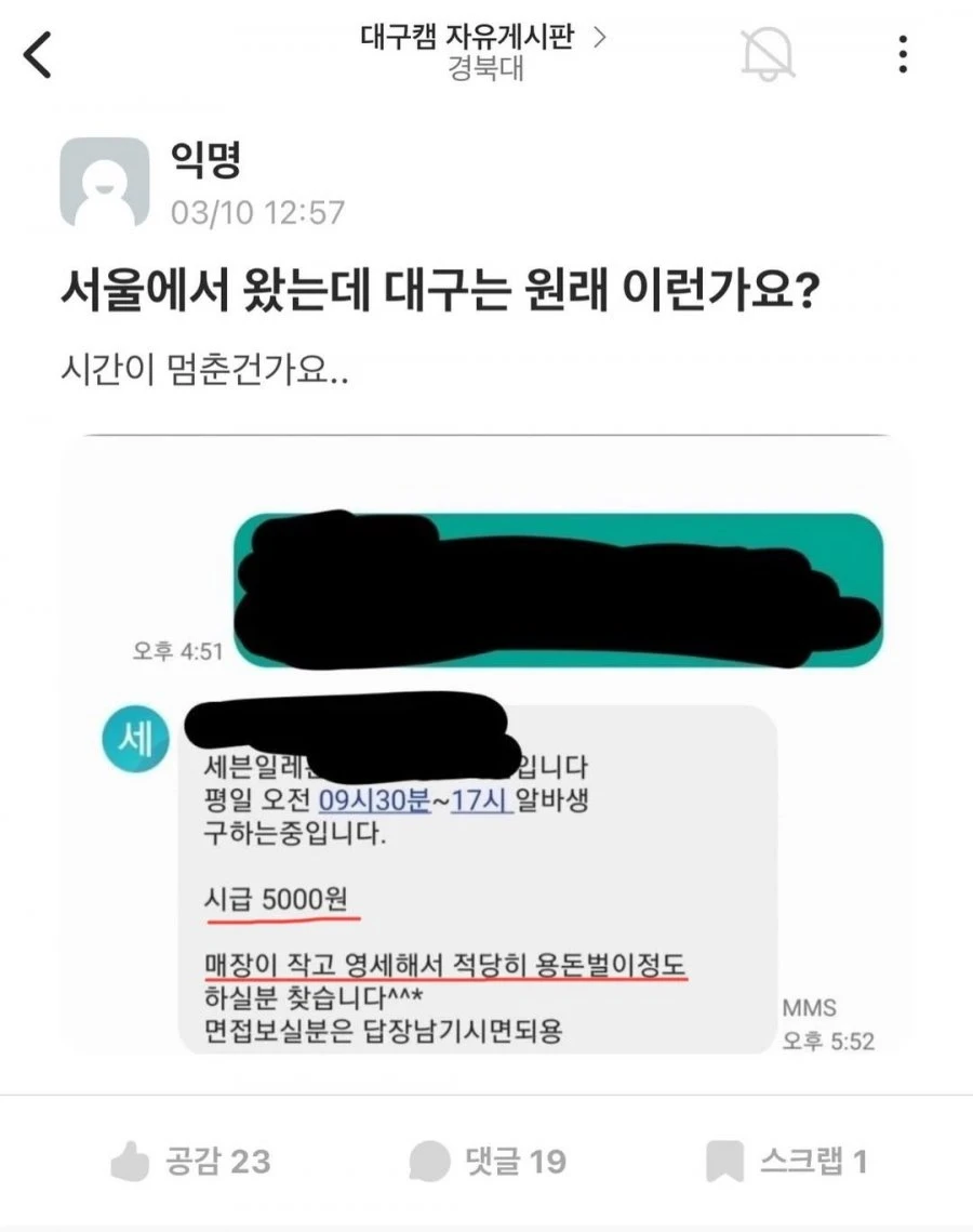 시간이 멈춘 경북대..jpg