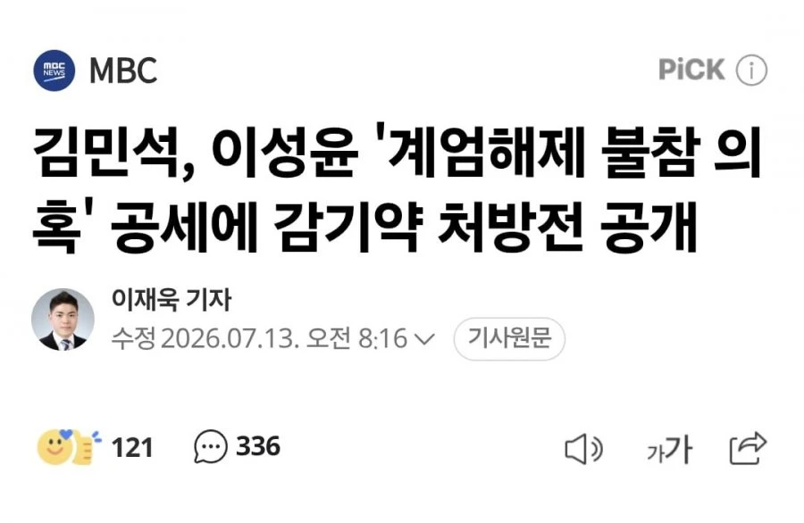 김민석 급했구나ㅋㅋ