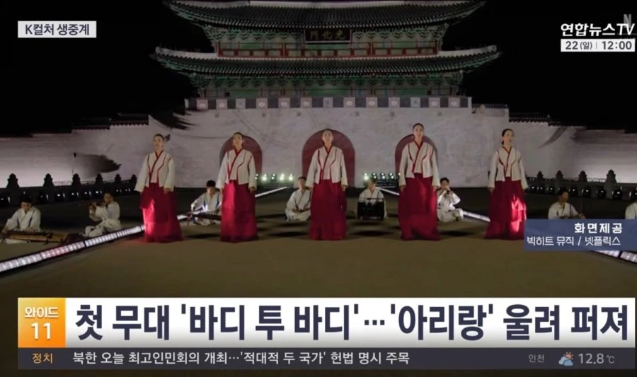 BTS 광화문 공연 가치는 이장면만으로도 충분히 설명됨