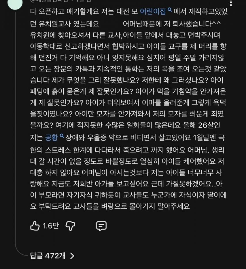 현재) 난리난 이수지 영상에 달린 댓글 ㄷㄷ.jpg