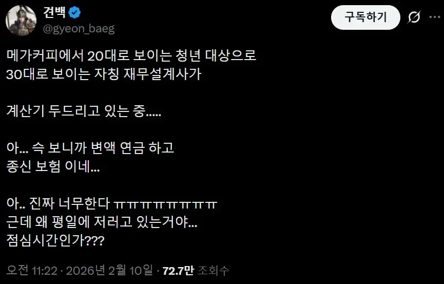재무설계를 당할뻔한 동문을 구해준 트위터인.jpg