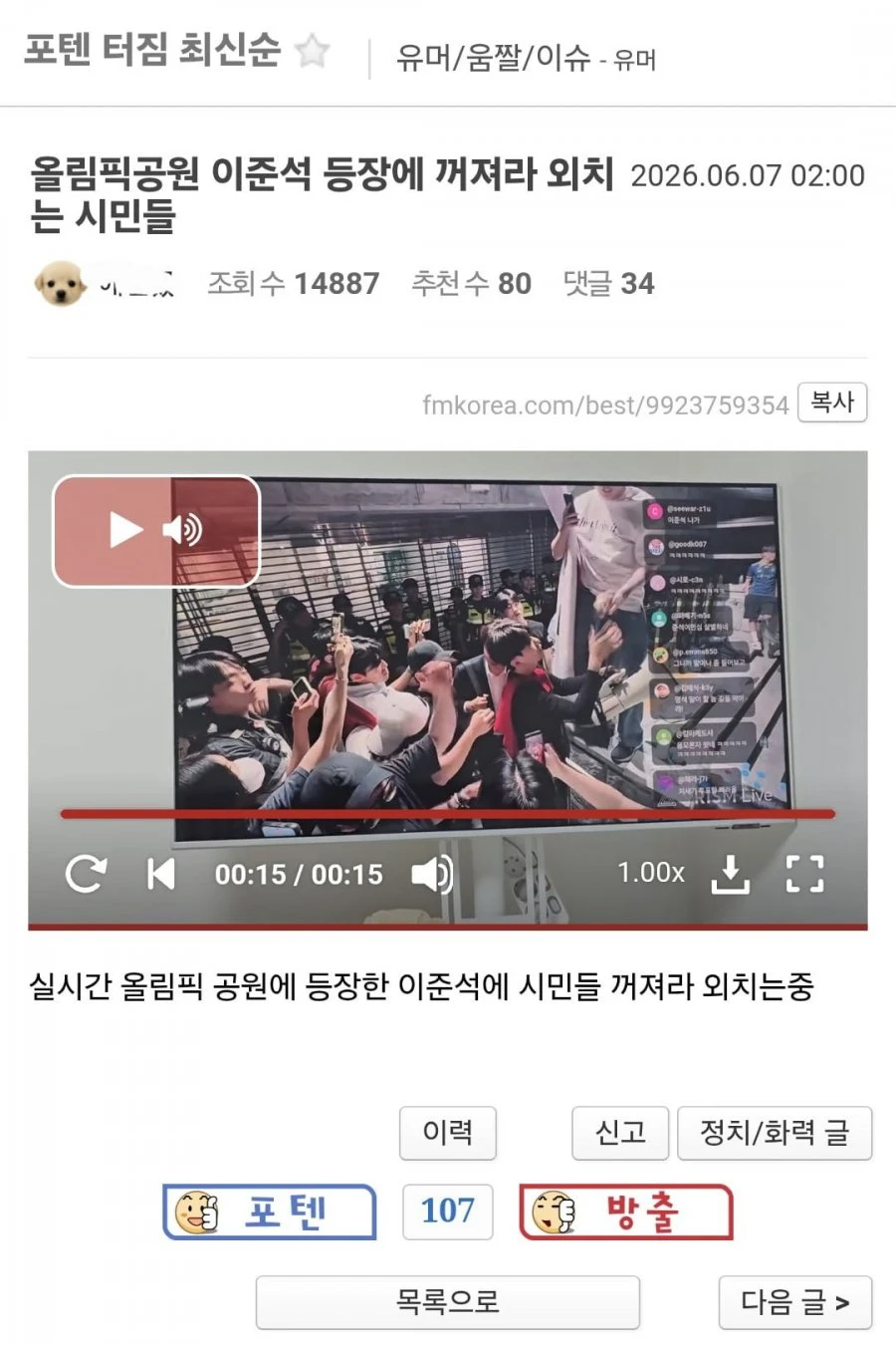 (실시간) 잠실 갔다가 개망신 당하는 이준석 ㄷㄷ . mp4