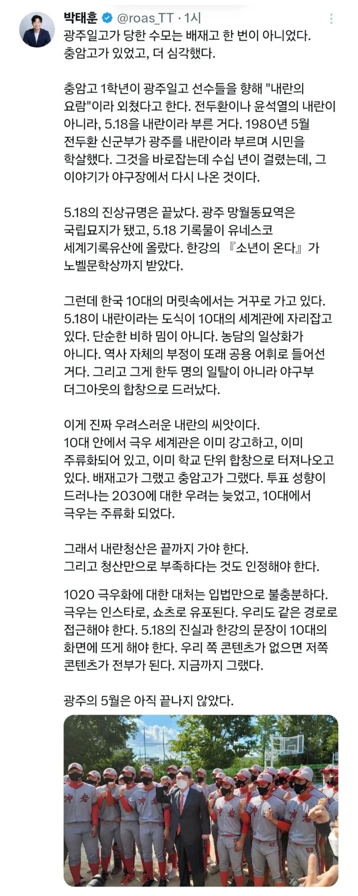 광주일고가 당한 수모..충암고가..더 심각했다.jpg