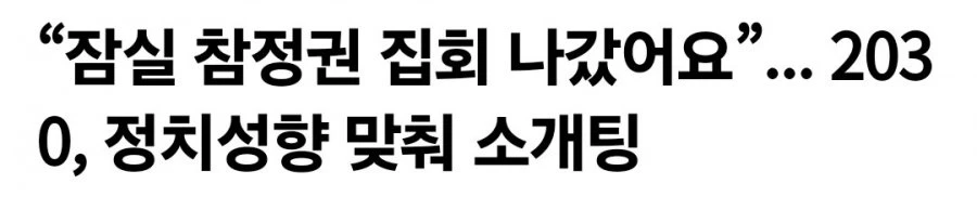올림픽공원 소개팅 근황.jpg