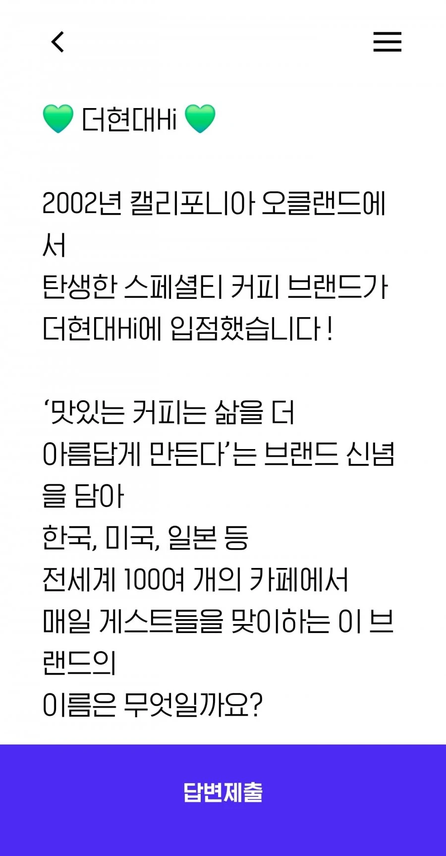 (Hpoint) 퀴즈 정답