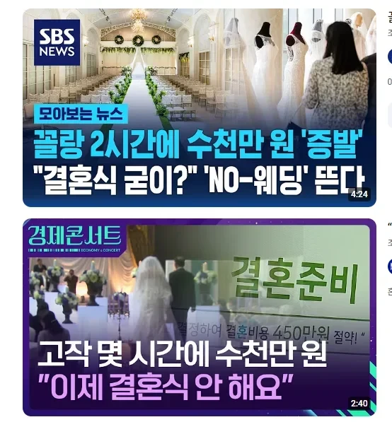 예식 생략하는 NO 웨딩 확산 중.jpg